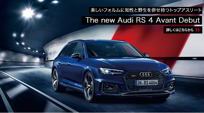 The new Audi RS4 Avant debut.