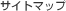 �T�C�g�}�b�v
