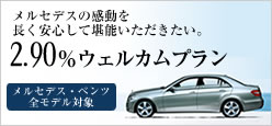�����Z�f�X�̊����𒷂����S���Ċ��\�������������B�@2.90%�E�F���J���v����