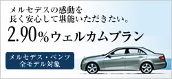 �����Z�f�X�̊����𒷂����S���Ċ��\�������������B�@2.90%�E�F���J���v����