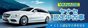 CLS�N���X�F�蒆�ÎԂ�����