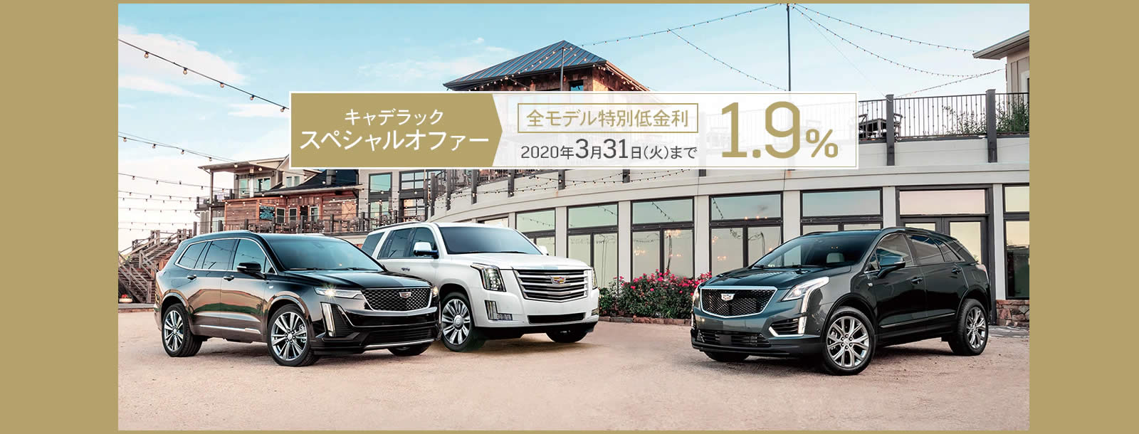 ヤナセからgm キャデラック シボレー の最新情報をお届け Ygm ヤナセグローバルモーターズ ヤナセからgm キャデラック シボレー の最新情報をお届け Ygm ヤナセグローバルモーターズ