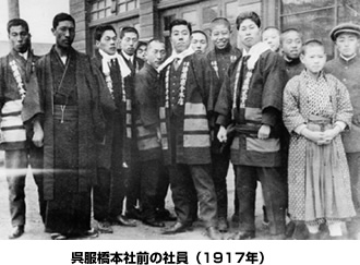 呉服橋本社前の社員（1917年）