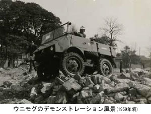 うにもぐページ ウニモグ （高機動型）｜製品ラインナップ｜製品情報｜ワイ