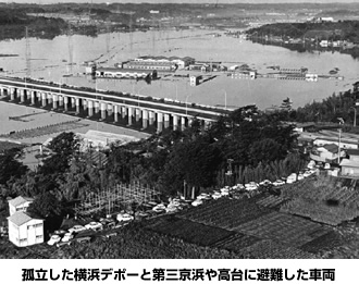 孤立した横浜デポーと第三京浜や高台に避難した車両