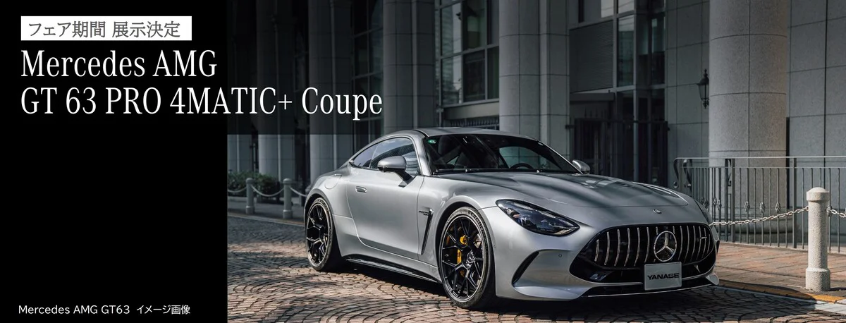 フェア期間 展示決定 Mercedes AMG GT 63 PRO 4MATIC+ Coupe Mercedes AMG GT63 イメージ画像