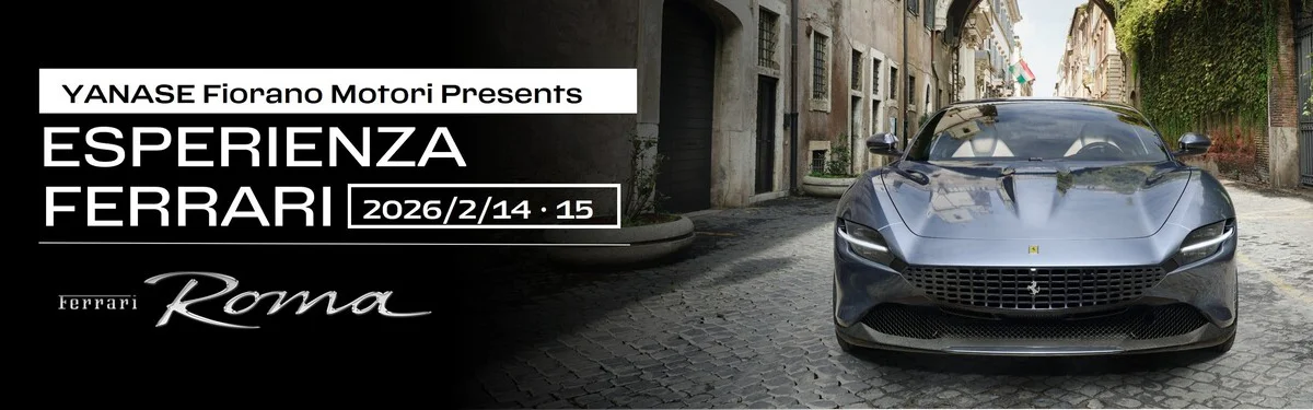 YANASE Fiorano Motori Presents ESPERIENZA FERRARI 2026/2/14・15 Ferrari Roma