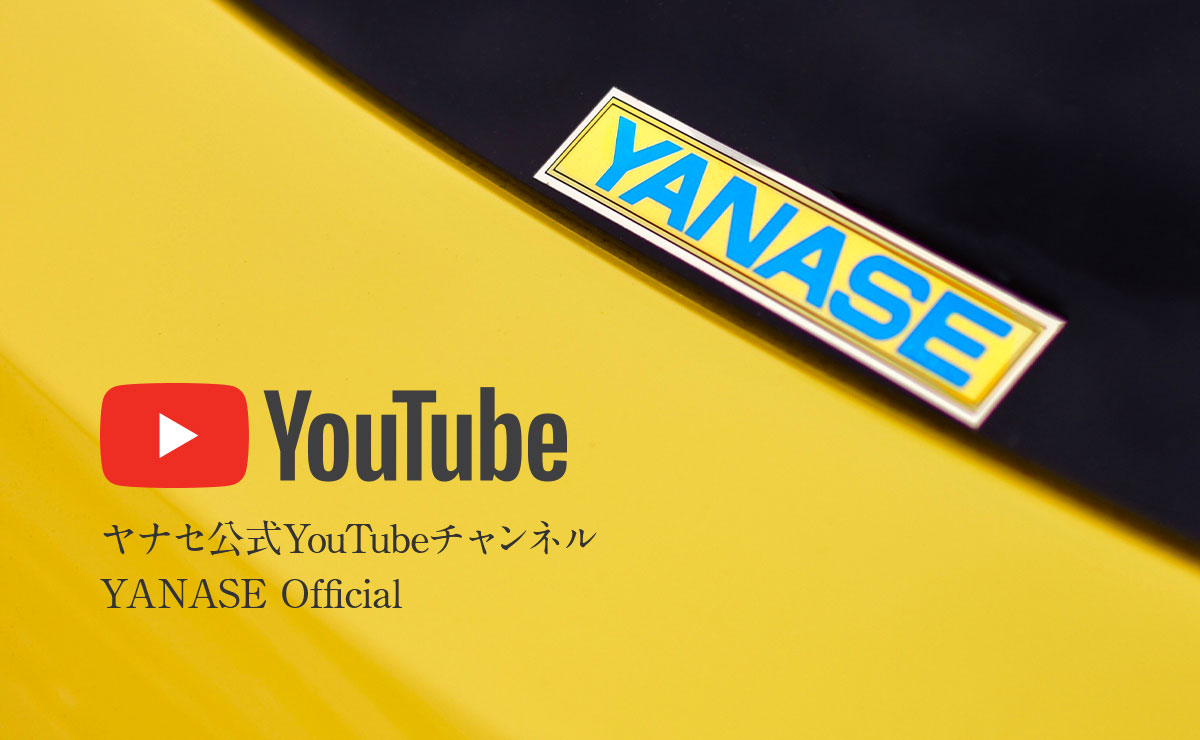 ヤナセ公式Youtubeチャンネル YANASE Official