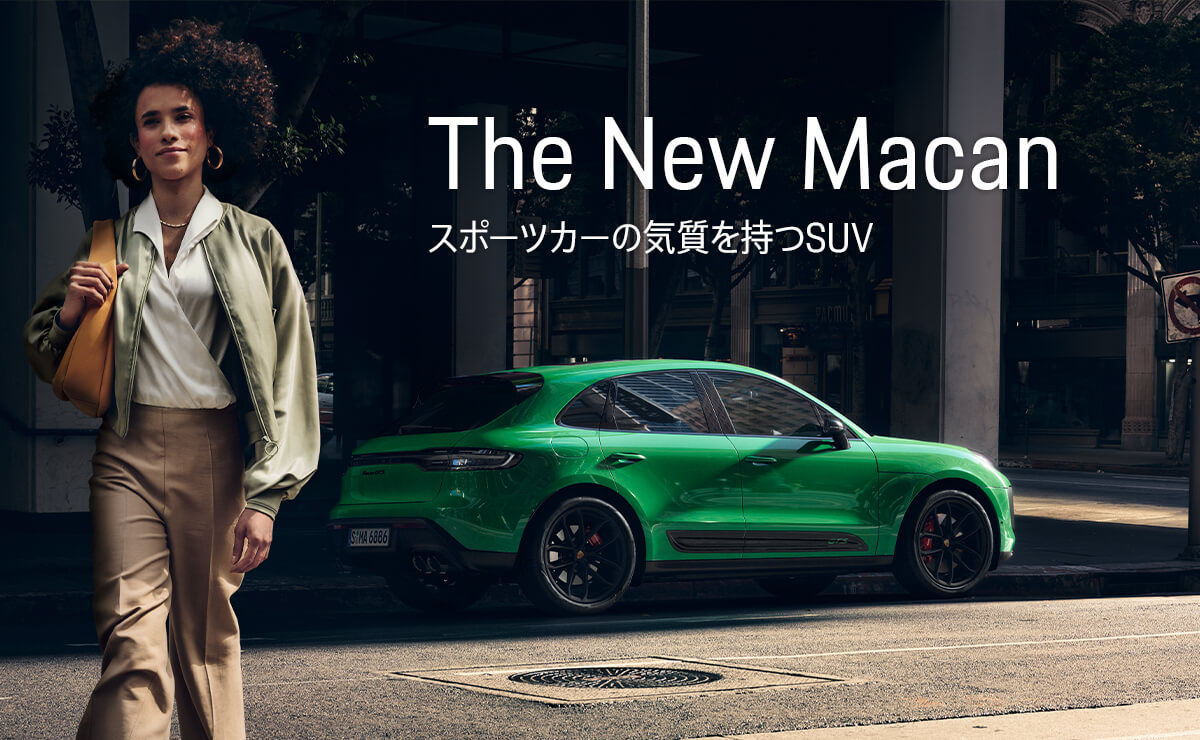 The New Macan スポーツカーの気質を持つSUV