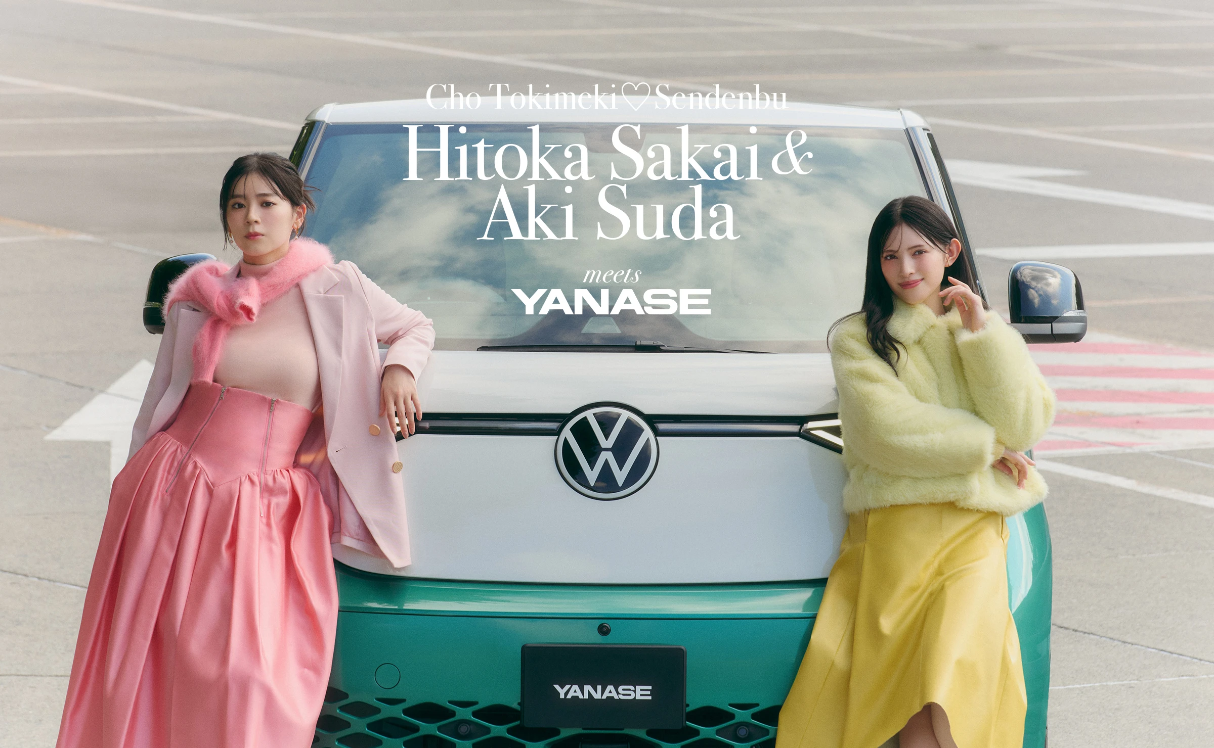 Cho Tokimeki♡Sendenbu Hitoka Sakai & Aki Suda meets YANASE