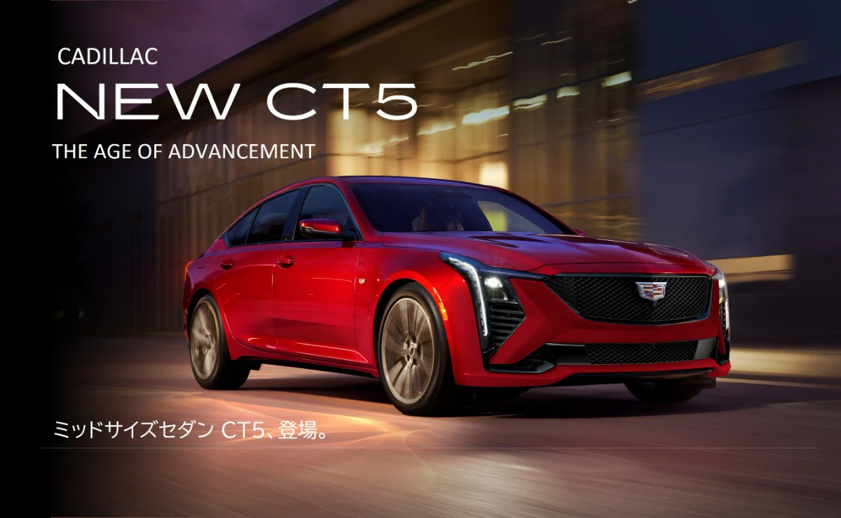 CADILLAC NEW CT5 THE AGE OF ADVANCEMENT ミッドサイズセダン CT5、登場。