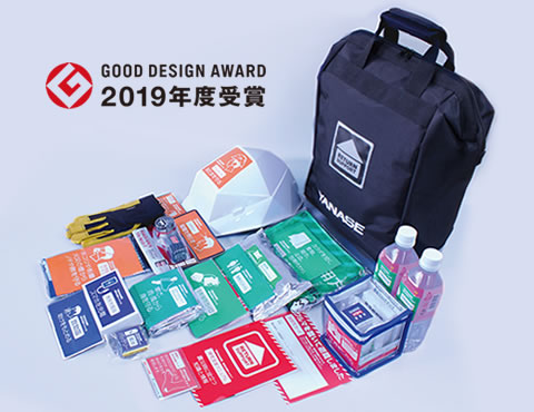 ヤナセ帰宅支援キット ヤナセ