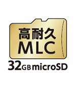  「高耐久MLS方式」microSD(32GB)カード