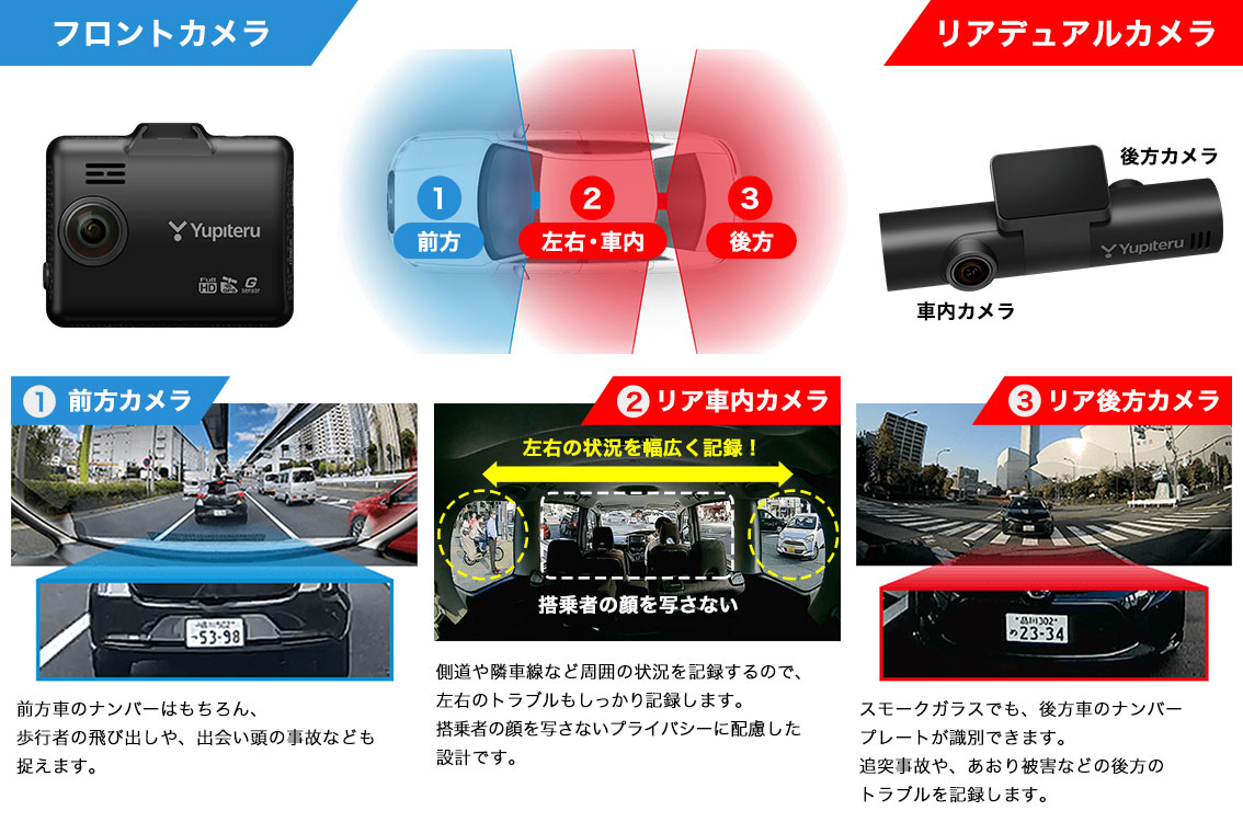 全方面3カメラドライブレコーダー Marumie Z 300 ドライブレコーダー一覧 アクセサリー一覧 ヤナセ