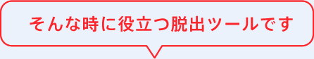 併用でより効果的♪