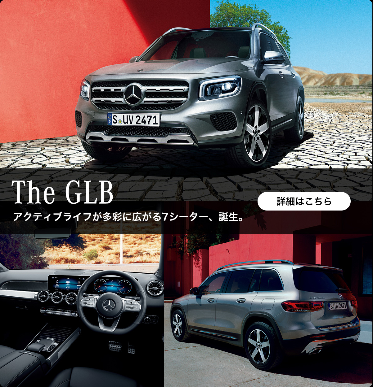 メルセデス ベンツ フェア メルセデス ベンツ ヤナセ