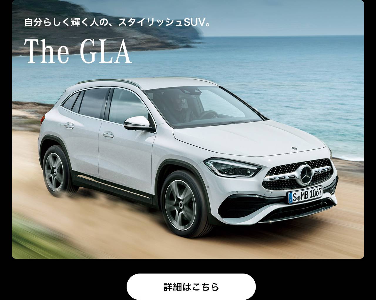 メルセデス ベンツ フェア メルセデス ベンツ ヤナセ