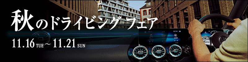 大阪府エリア情報 メルセデス ベンツ スマート ヤナセ