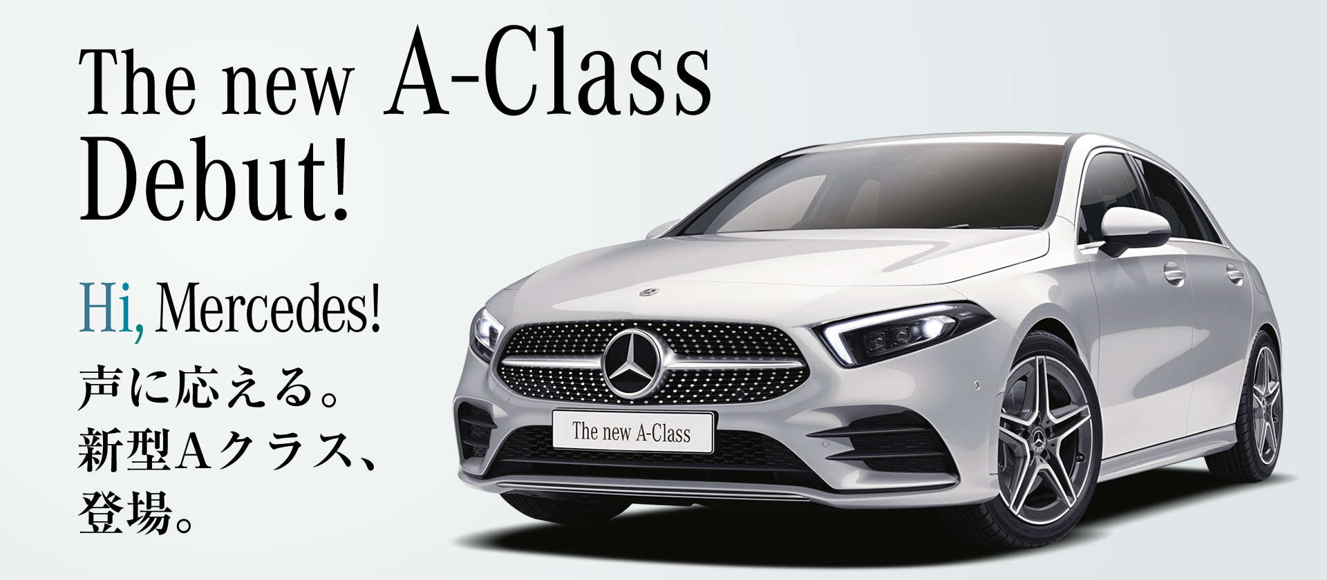 The new A-Class