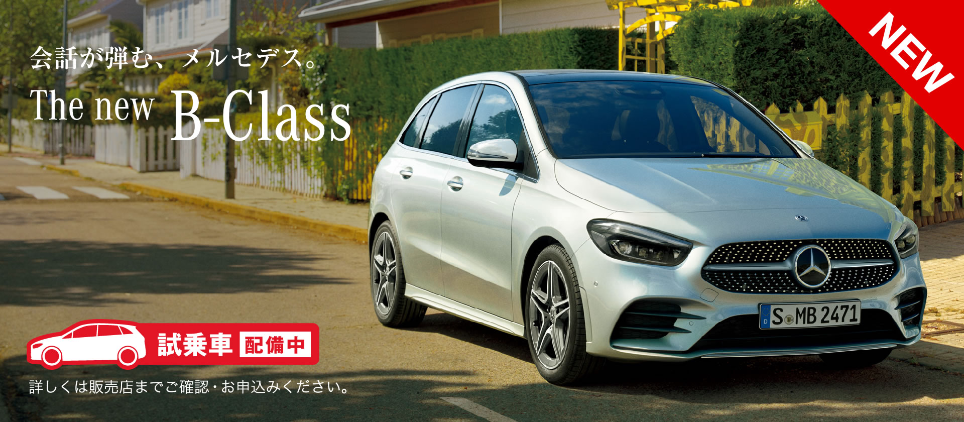 The new B-Class