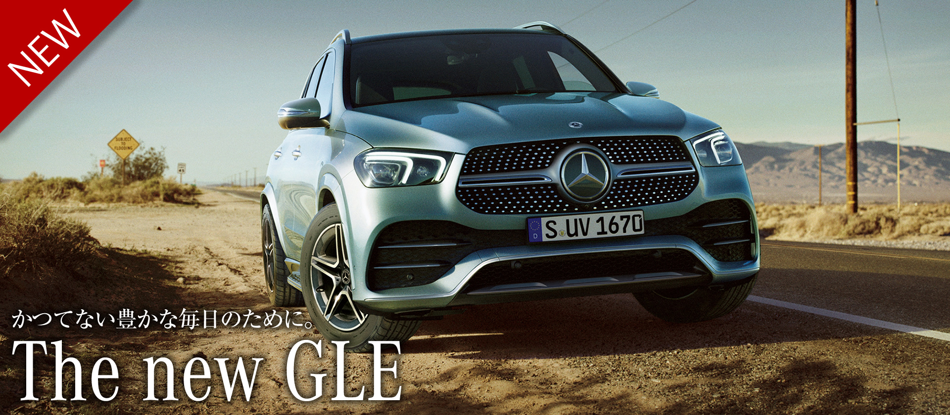 The new GLE