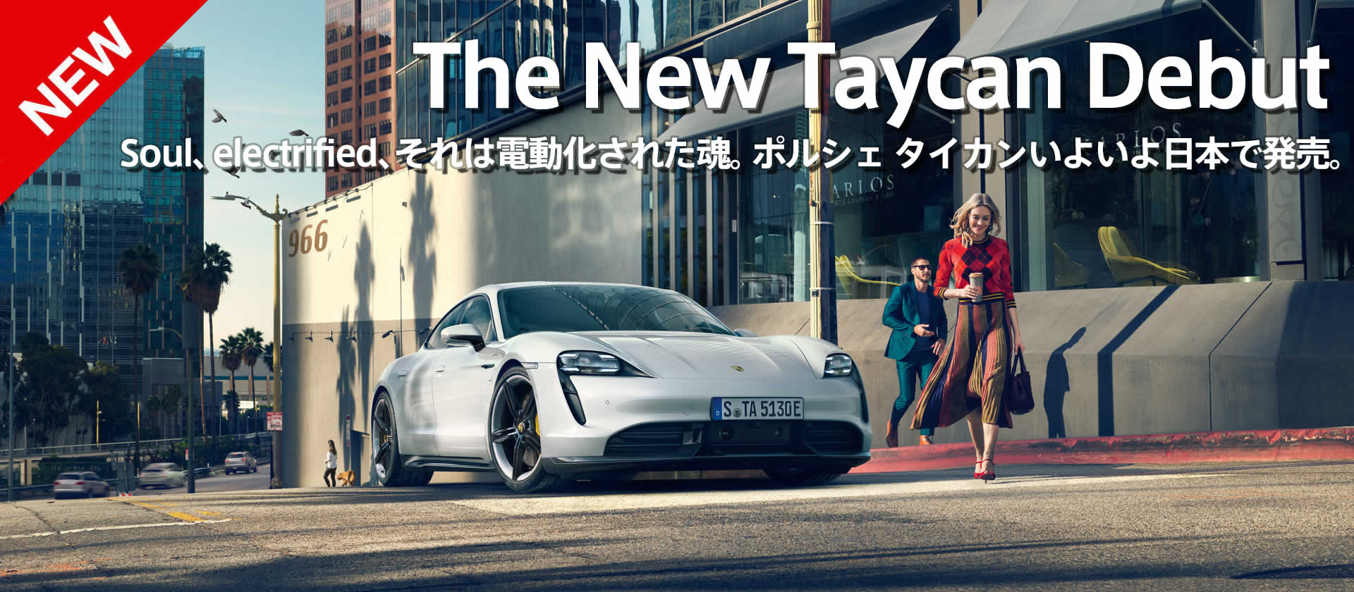 外車 輸入車とともに100年 正規ディーラーとして全国展開 ヤナセ 外車 輸入車とともに100年 正規ディーラーとして全国展開 ヤナセ