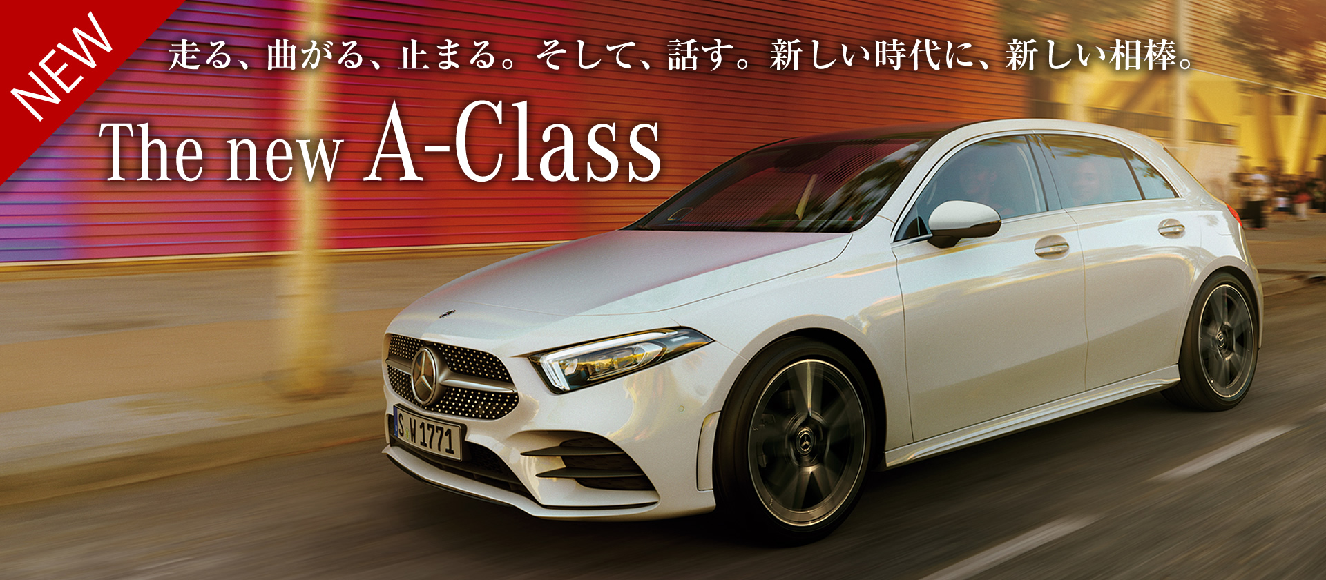 The new A-Class