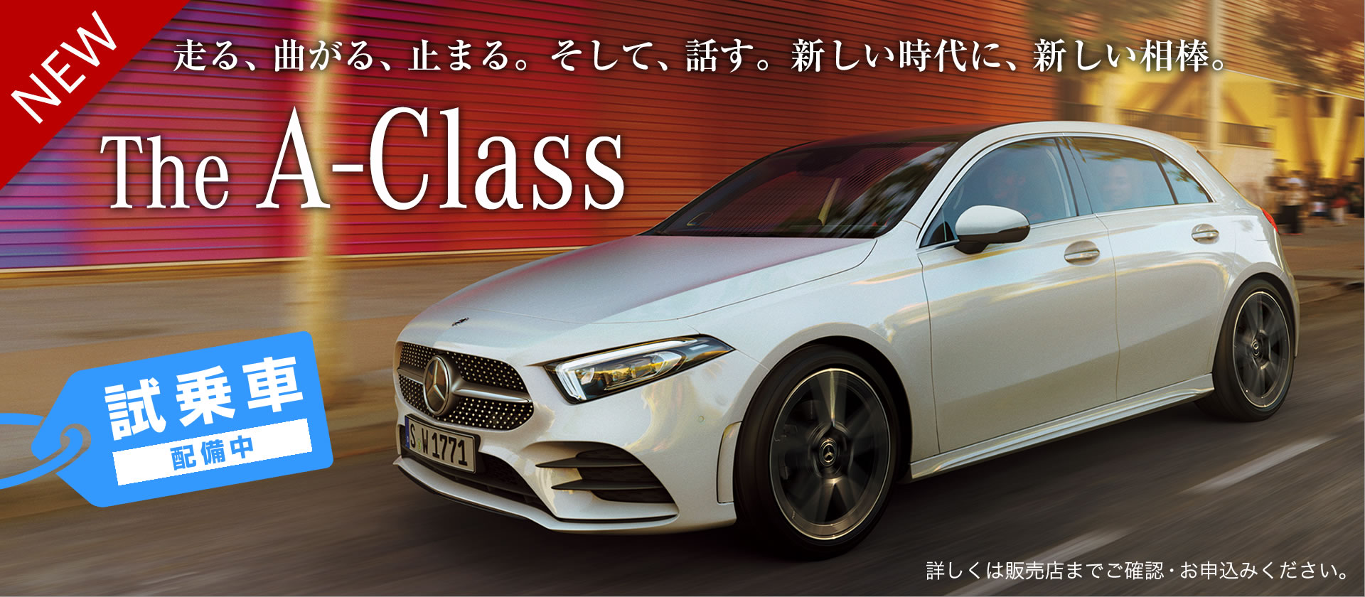The new A-Class