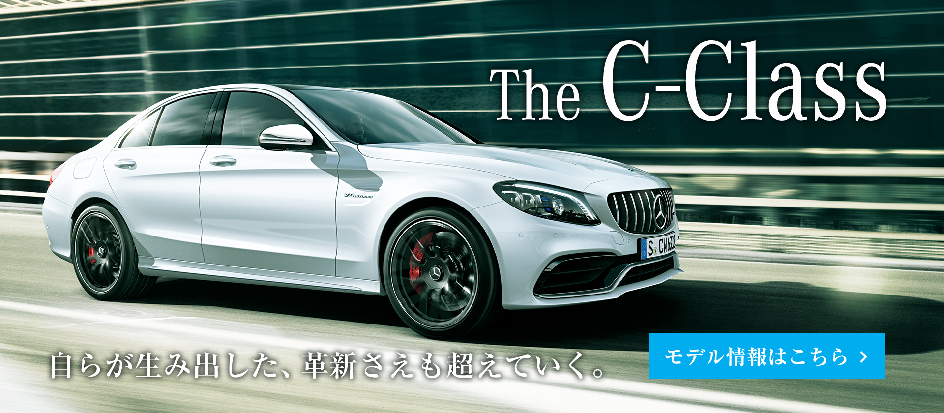 The new C-Class