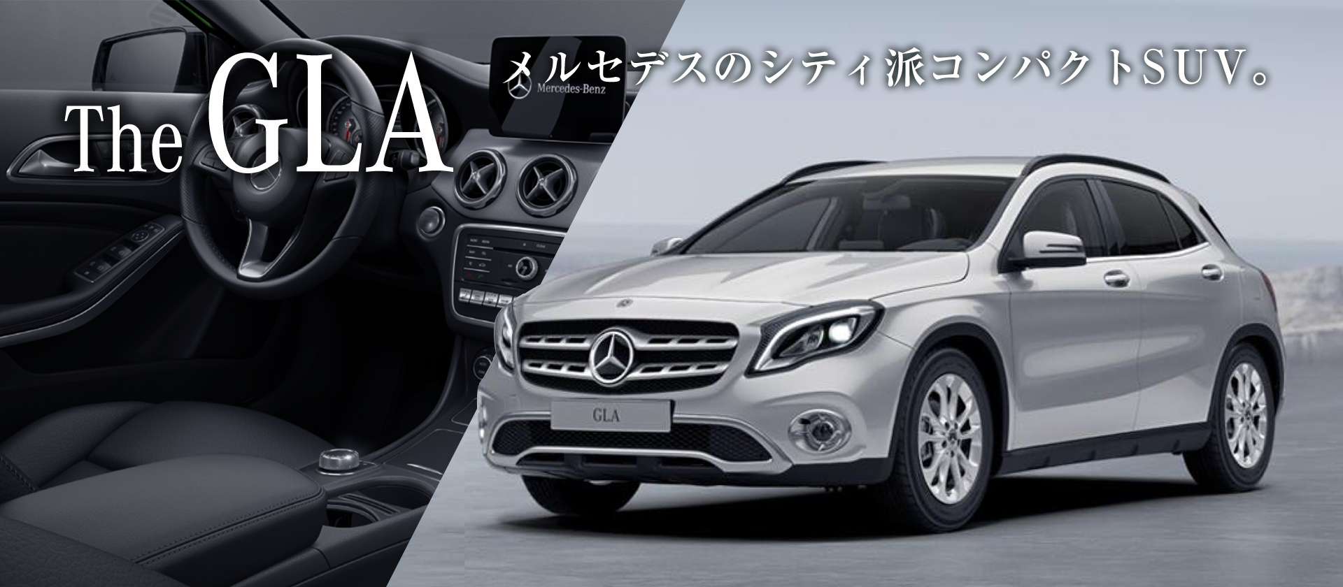 The new GLA