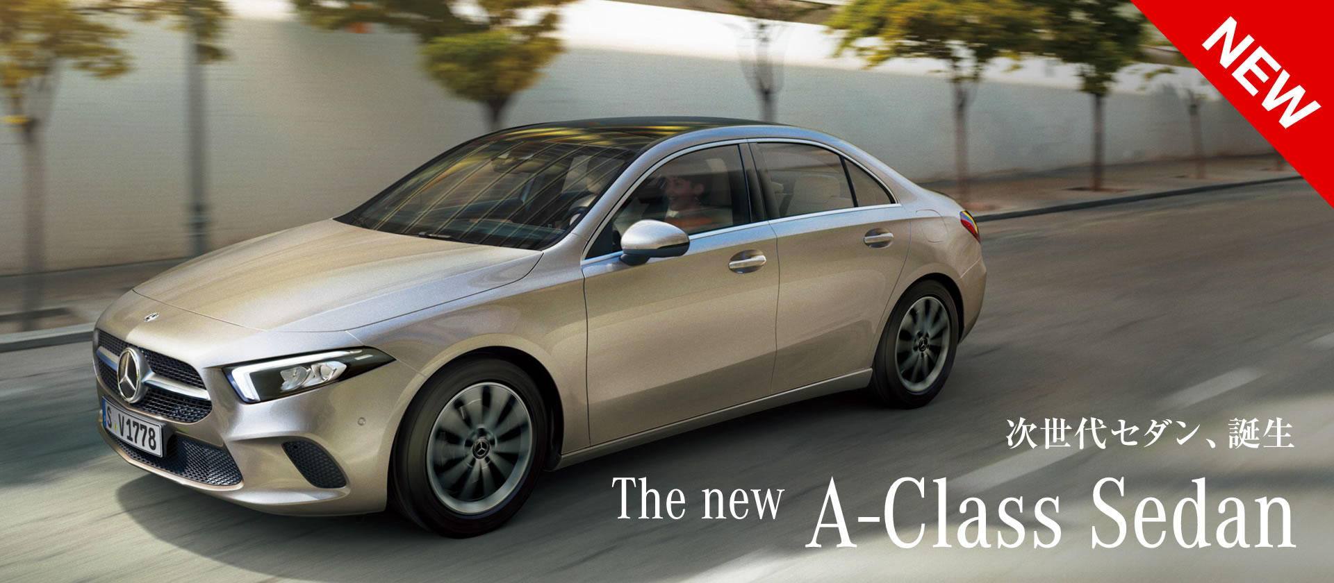 The new A-Class Sedan