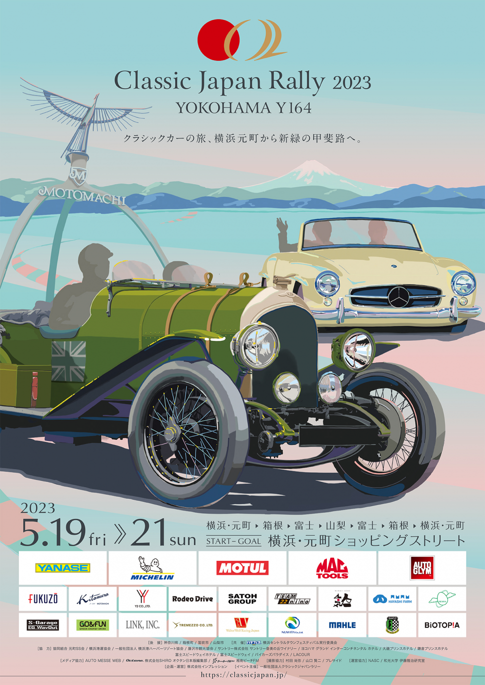 メルセデスベンツ　カタログ　2023.5