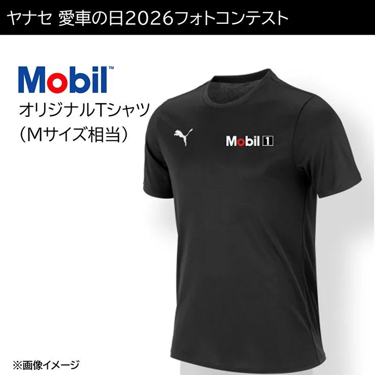 Mobil 1 オリジナルTシャツ(Mサイズ相当) ※画像イメージ