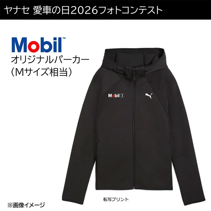 Mobil 1 オリジナルパーカー(Mサイズ相当) 転写プリント ※画像イメージ