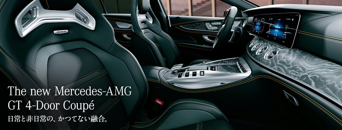 The new Mercedes-AMG GT 4-Door Coupé　日常と非日常の、かつてない融合。