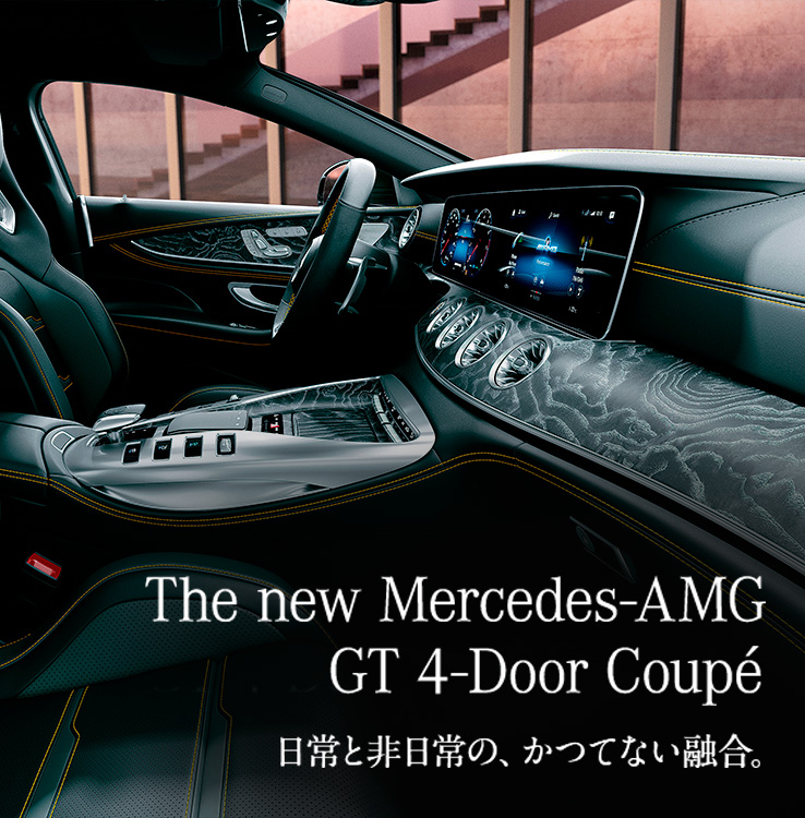 The new Mercedes-AMG GT 4-Door Coupé　日常と非日常の、かつてない融合。