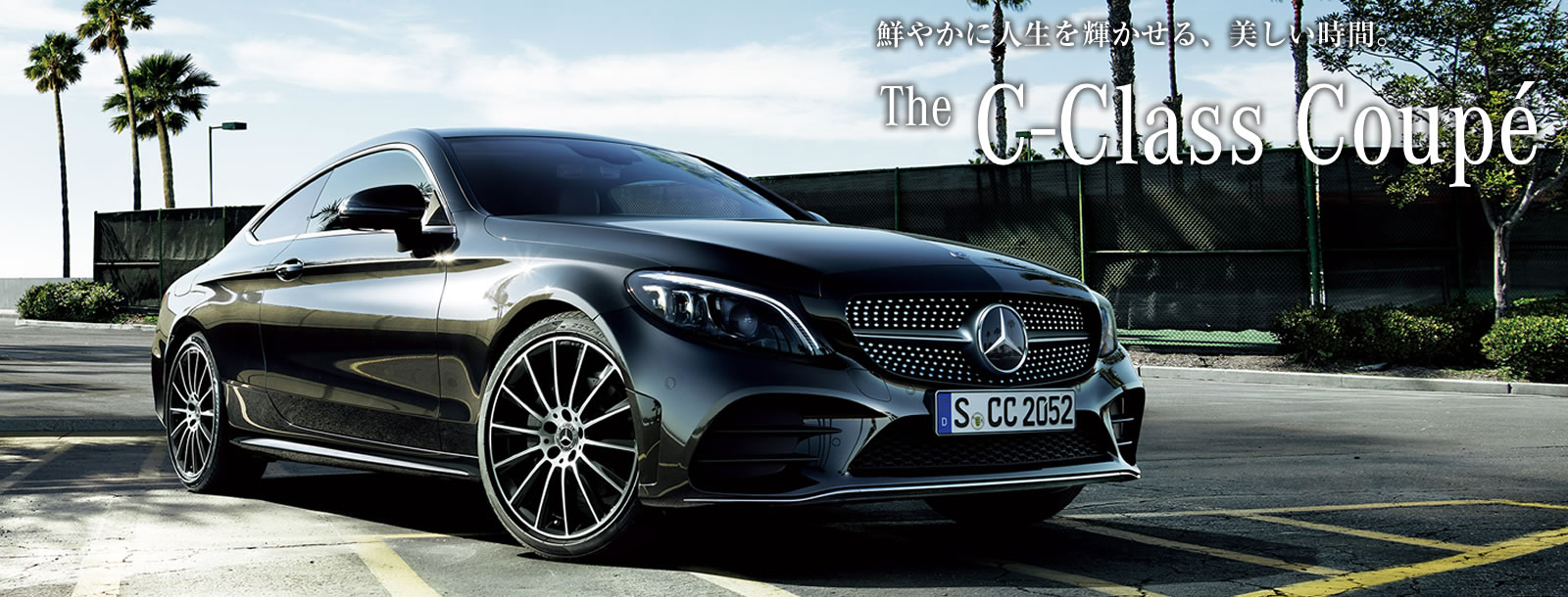 メルセデス ベンツ Cクラス ヤナセ 外車 輸入車の正規ディーラー