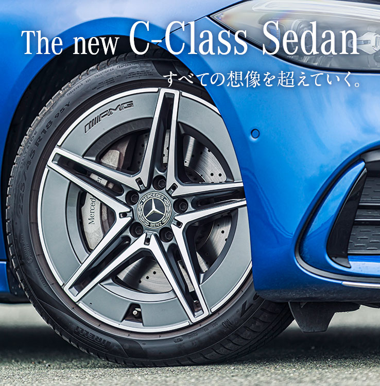 The new C-Class Sedan すべての想像を超えていく。