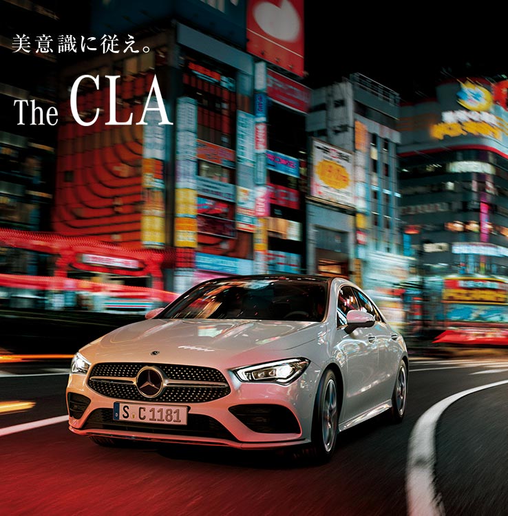 メルセデス ベンツ Cla クーペ ヤナセ 外車 輸入車の正規ディーラー メルセデス ベンツ Cla クーペ ヤナセ 外車 輸入車の正規ディーラー
