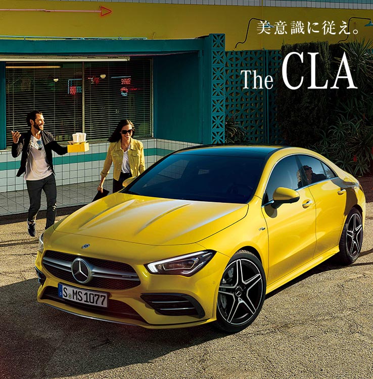 メルセデス ベンツ Cla クーペ ヤナセ 外車 輸入車の正規ディーラー