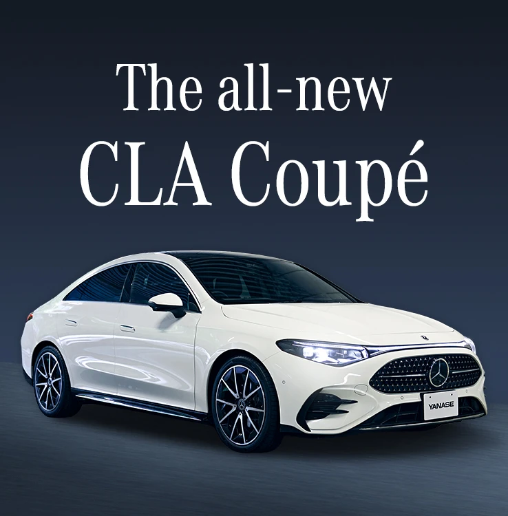 メルセデス・ベンツ CLA クーペ | 正規ディーラー | 株式会社ヤナセ