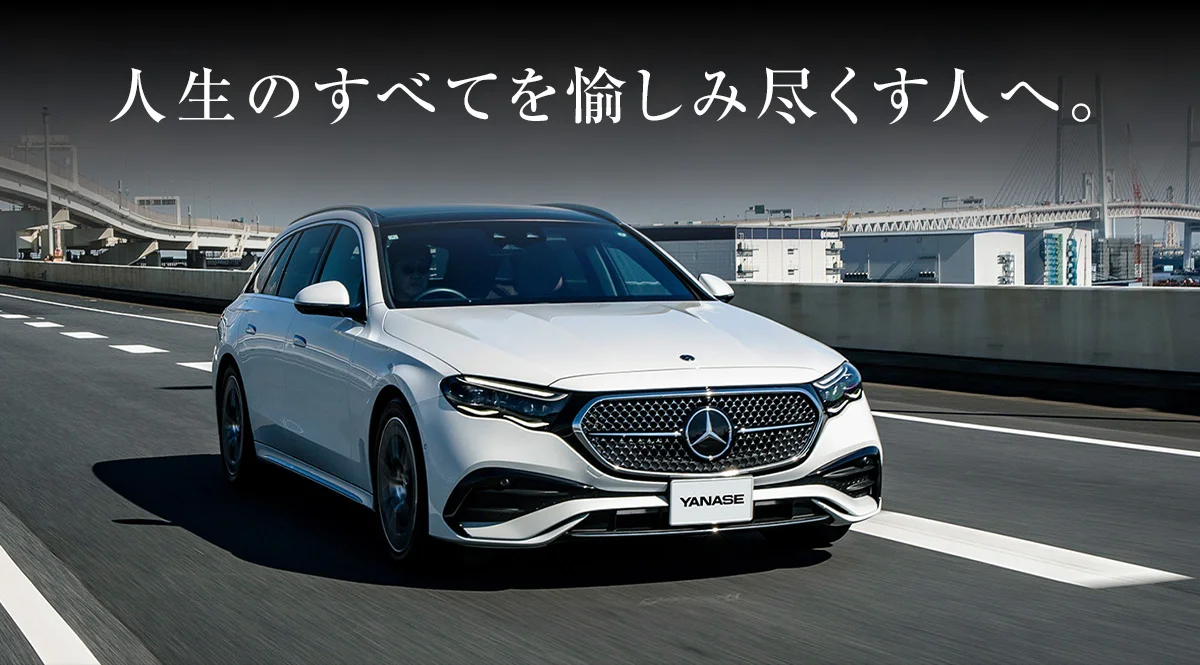 人生のすべてを愉しみ尽くす人へ。