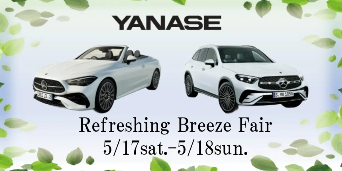 YANASE Refreshing Breeze Fair 5/17sat.-5/18sun.