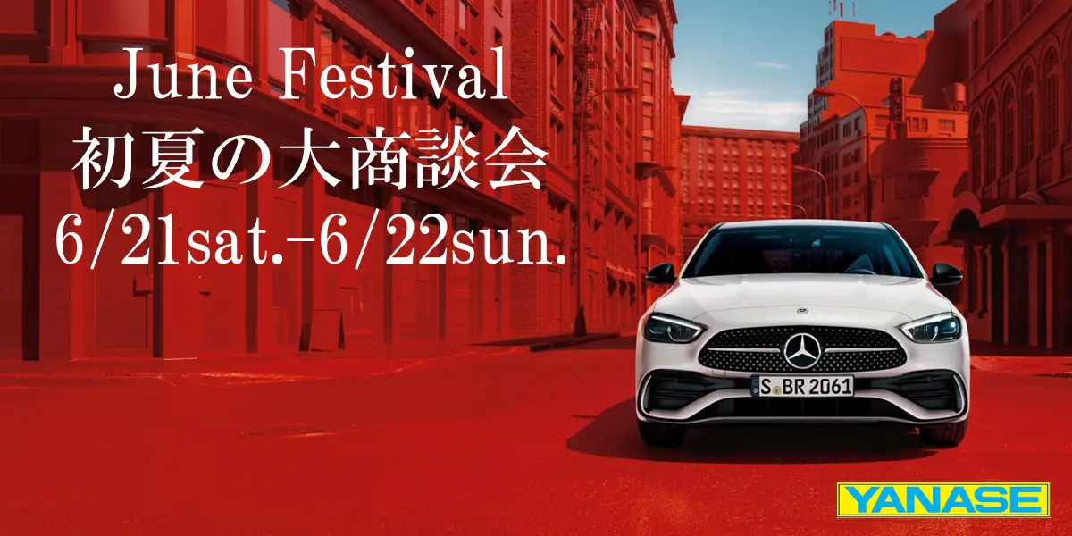 June Festival 初夏の大商談会 6/21sat.-6/22sun.