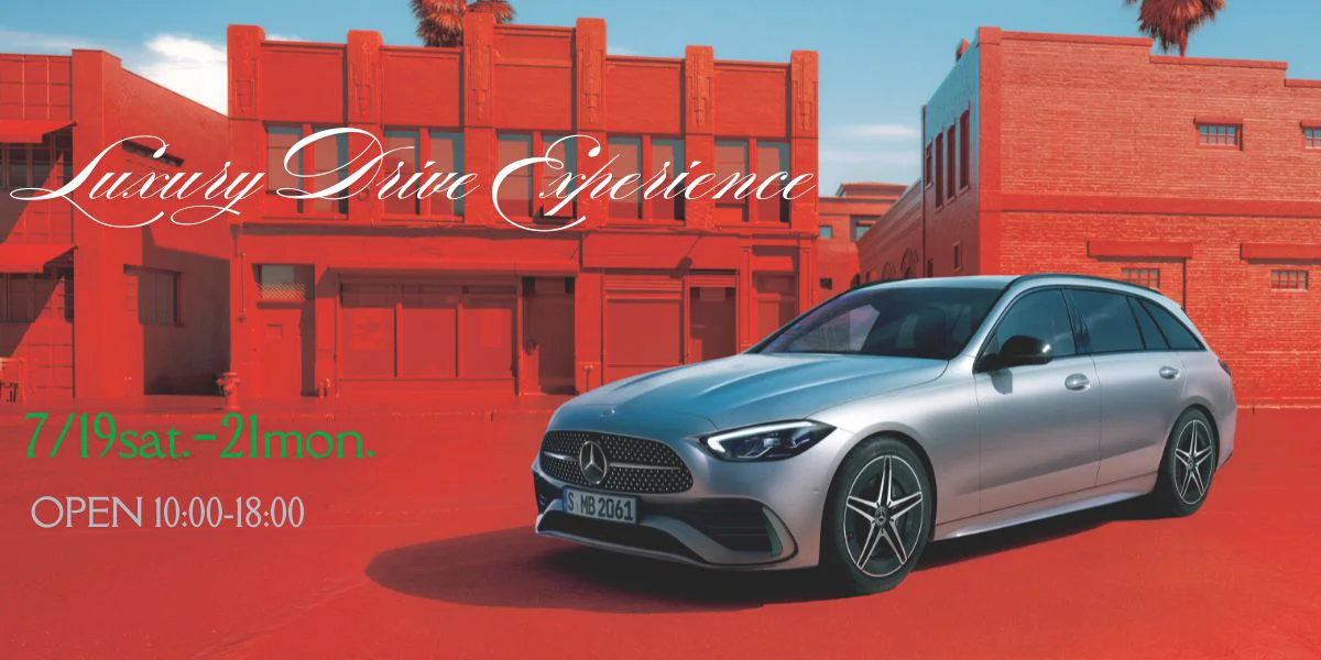 Luxury Drive Experience 7/19sat.-21mon. OPEN 10:00-18:00