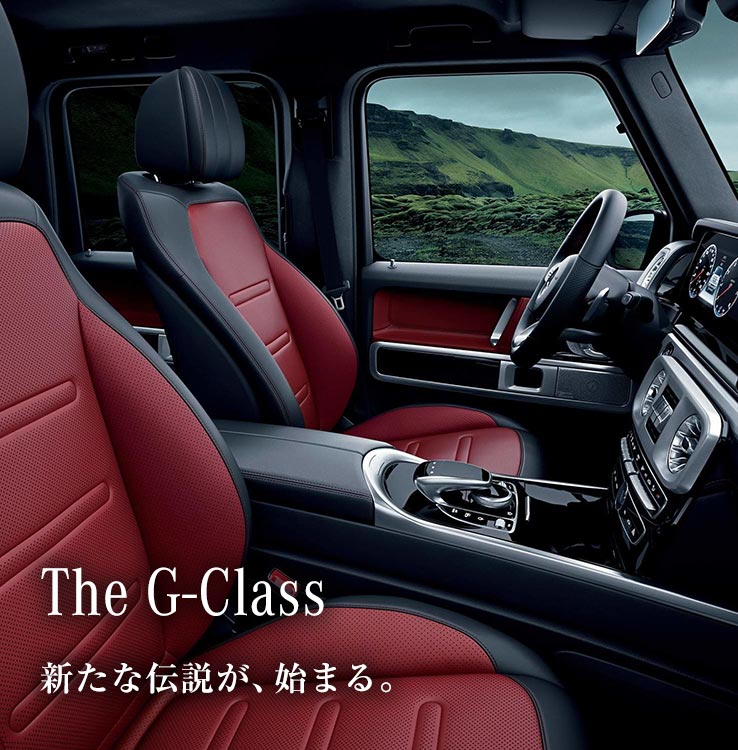 メルセデス・ベンツ G-Class | 株式会社ヤナセ