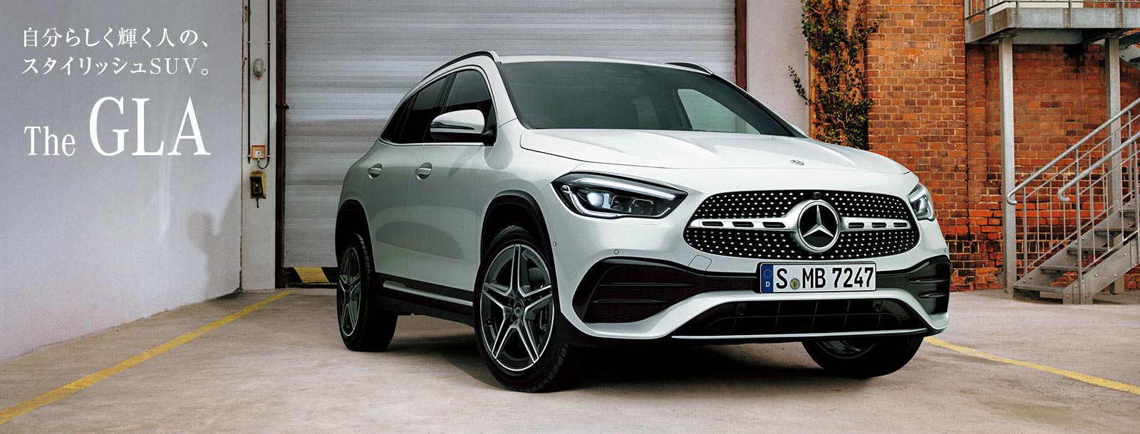 メルセデス ベンツ The Gla ヤナセ 外車 輸入車の正規ディーラー
