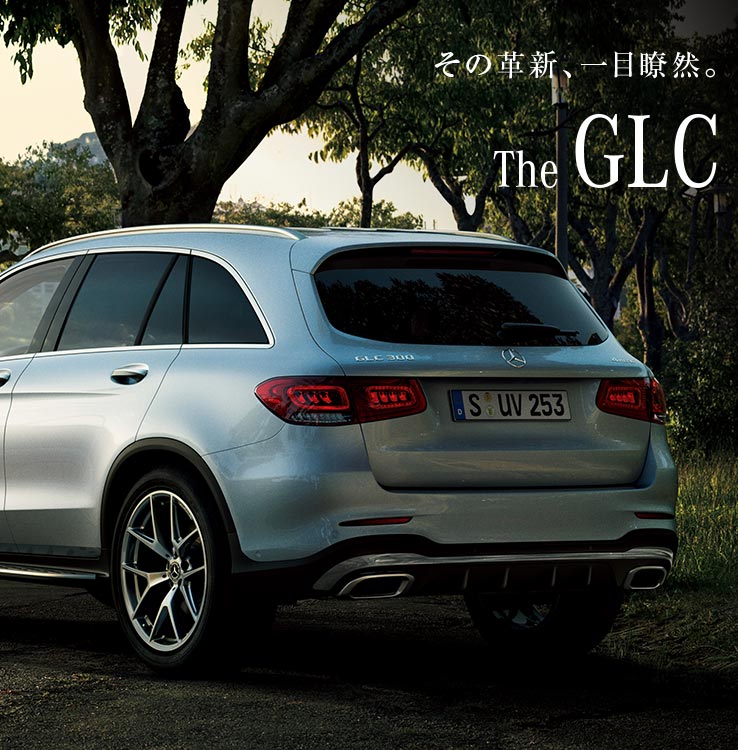メルセデス ベンツ Glc ヤナセ 外車 輸入車の正規ディーラー