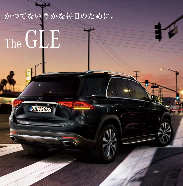 メルセデス ベンツ Gle ヤナセ 外車 輸入車の正規ディーラー