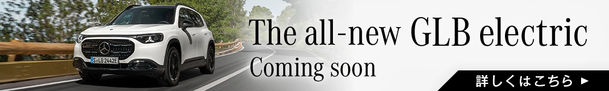 The all-new GLB electric Coming soon 詳しくはこちら